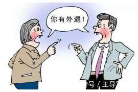 婚外情调查取证